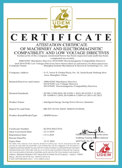 欧盟CE认证（节能产品）